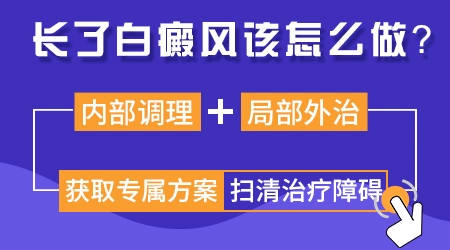小孩身上起白块是什么原因