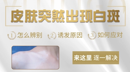 胳膊上出现白块不疼不痒没有其他感觉是什么