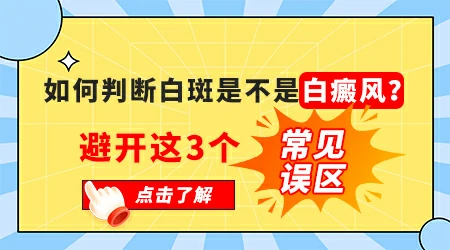 40岁以后皮肤上出现白点是什么原因