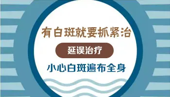 皮肤白点好几年了正常吗
