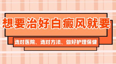 日晒引起的白癜风怎么治疗