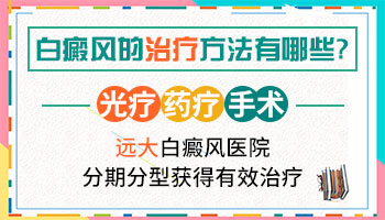 冬季白癜风都会进入稳定期吗 稳定期白癜风如何治疗