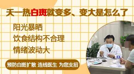 白斑在阳光下显得更白一些是什么原因
