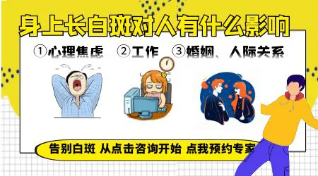 腿上有多个大小不等的白斑是什么