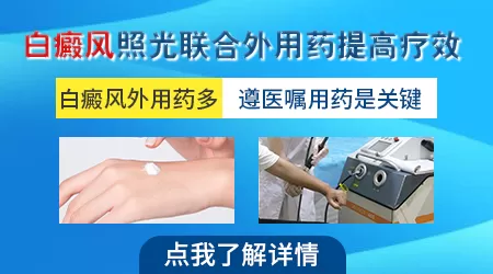白癜风照了308四次没有反应