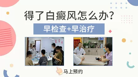 小孩手臂上有白色斑块