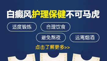 手指白癜风照308激光多久能好