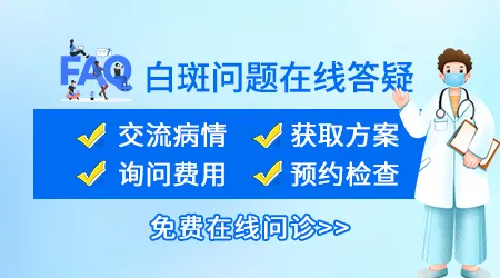 耳后长了一小块白斑是怎么引起的