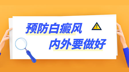 爷爷有白癜风会遗传给孙子吗