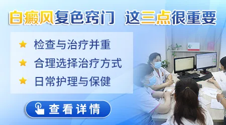 白癜风经常按摩能不能促进长黑色素