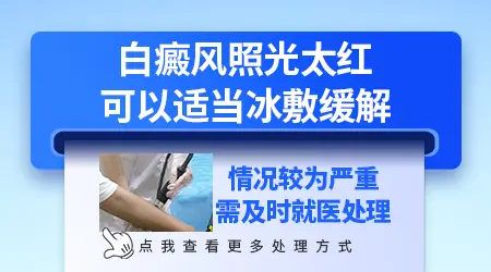 一个月宝宝脸部白斑怎么办