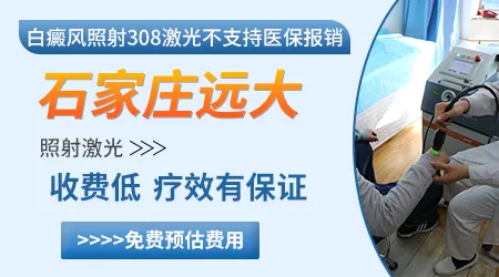 指甲盖大小的白斑照308激光一次多少钱