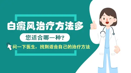 轻度白癜风能不能不吃药