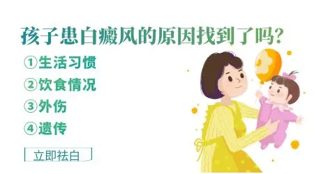 小孩缺锌脸上长白斑