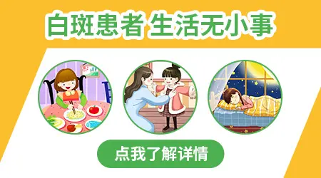 白斑植皮后的图片