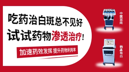 白癜风吃药2个月一直不见好该怎么办