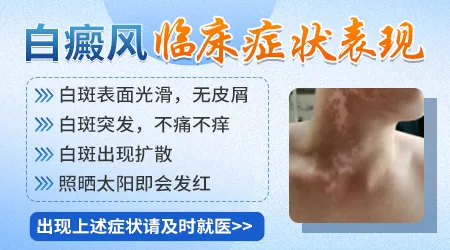 身体黑色素缺失是什么原因造成的