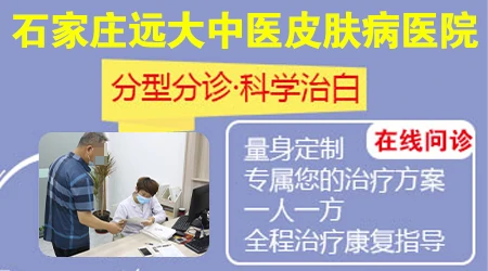 白斑表面光滑无屑就是白癜风吗