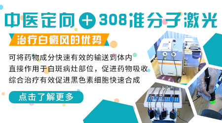 白癜风照光只变红不变黑怎么回事