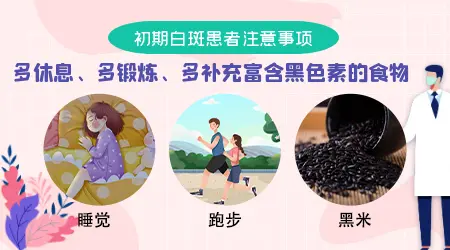 白斑表面光滑无屑就是白癜风吗