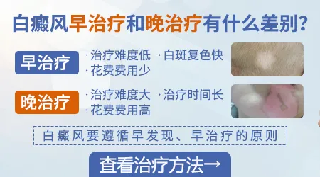 白癜风早期症状图片真实分享