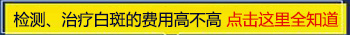 嘴唇下面长了一点白点长时间不消是什么