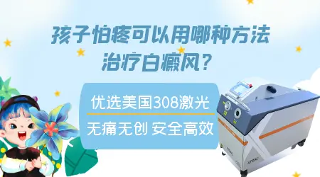 儿童脸上长淡白斑是什么原因