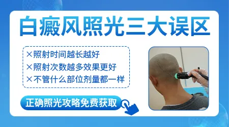 嘴唇眼角这些黏膜部位的白斑怎么治