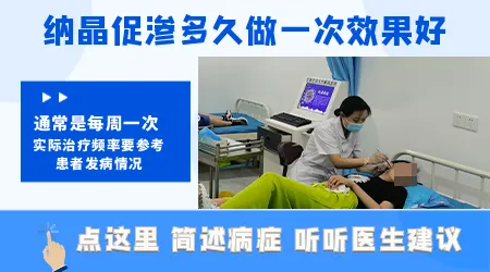 纳晶导入治疗白癜风效果怎么样