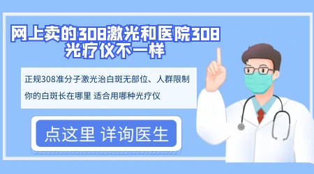 网上的308准分子激光是真的吗