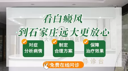 眼底出现白斑是什么原因