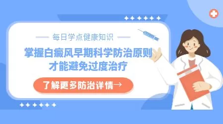 白癜风早期的症状表现都哪些