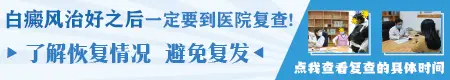 白癜风一到春天就反复是不是治不好了