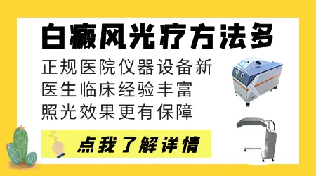 治白斑311和308可以混合用吗