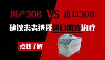 国产308治疗仪哪个品牌好