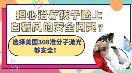 满月宝宝脸上长白斑是白癜风吗