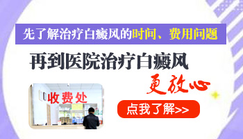 多年的<a href=https://www.bdfcctv.com/zhiliao/ target=_blank class=infotextkey>白癜风治疗</a>费用大概会有多少