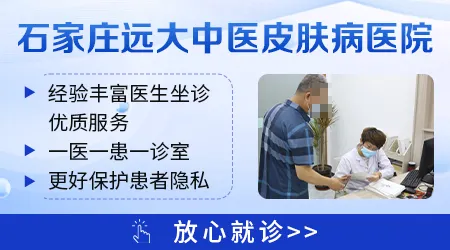 石家庄白癜风移植手术成功率高的医院