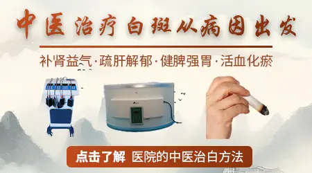 小学生身上长白点白块是什么原因