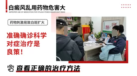 脸上白癜风吃药三个月不见好怎么办