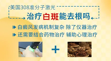 刚确诊白癜风做光疗效果怎么样