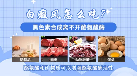 脸上白癜风吃药三个月不见好怎么办