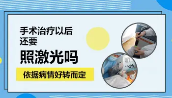 白癜风做黑色素移植后还用照光吗