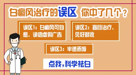 补骨脂泡酒如何治疗白癜风