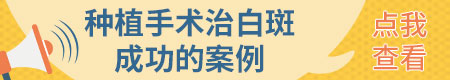 白癜风几年了都没有变化是不是没事了