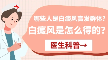 小孩腰部皮肤变白了一块是怎么回事