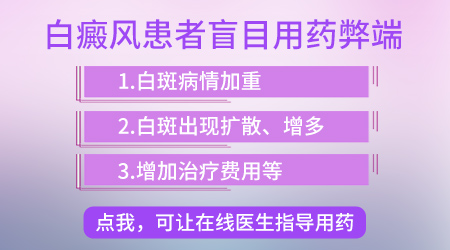 白癜风突然发生了扩散应该怎么办