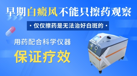 刚确诊的白癜风可以先只涂药不照光吗