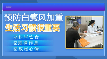 白癜风吃药抹药控制不住还在扩散怎么办