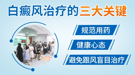 白癜风一定会扩散吗